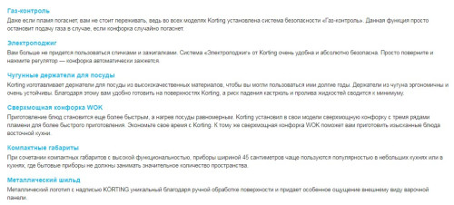 Газовая варочная панель Korting (Кёртинг) HG 465 CTRB