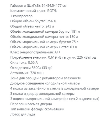 Встраиваемый Холодильник Zigmund-Shtain (Зигмунд-Штайн) BR 08.1781 SX