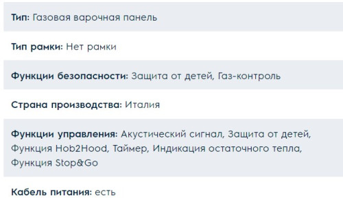  Газовая варочная панель Electrolux (Электролюкс) KGV9539IK