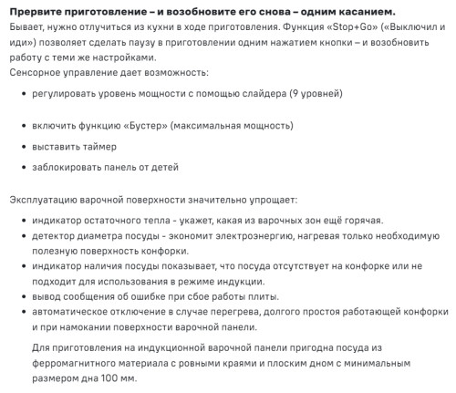 Индукционная варочная панель MAUNFELD CVI594SF2BKD Inverter