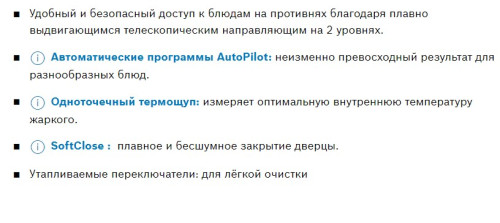 Электрический духовой шкаф Bosch (Бош) HBJ517YW0R