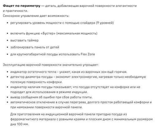 Индукционная варочная панель MAUNFELD CVI904SFLBK LUX