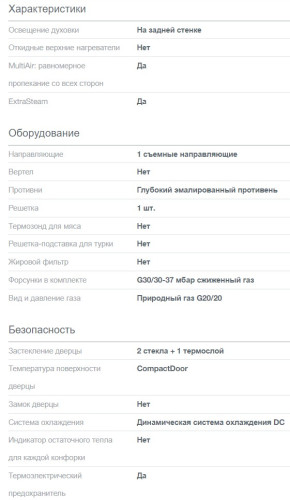 Комбинированная плита Gorenje (Горенье) GKS6C70XJ