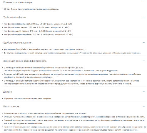 Индукционная варочная панель Bosch (Бош) PUE63RBB5E