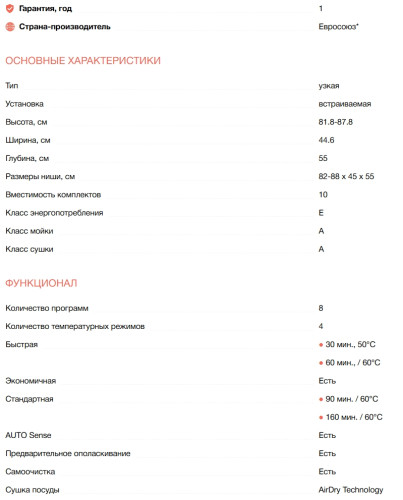 Встраиваемая посудомоечная машина Electrolux (Электролюкс) EEM43211L