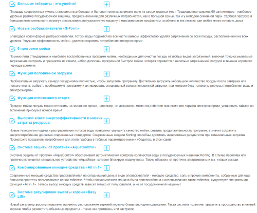 Посудомоечная машина Korting (Кёртинг) KDF 60240 N