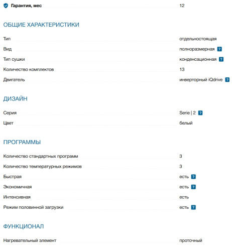 Посудомоечная машина Bosch (Бош) SMS23DW01T