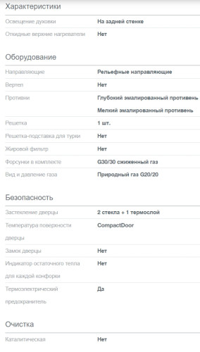 Газовая плита Gorenje (Горенье) GG5A21BEF