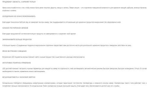 Холодильник Tesler (Теслер) RCD-545I BLACK GLASS