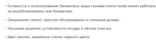 Газовая варочная панель Bosch (Бош) PNH6B6O92R
