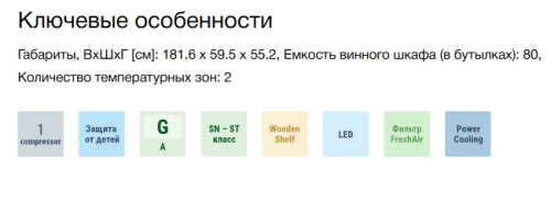 Встраиваемый винный шкаф Liebherr (Либхер) EWTdf 3553