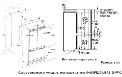Встраиваемый холодильник MAUNFELD (Маунфилд) MBF212NFW2