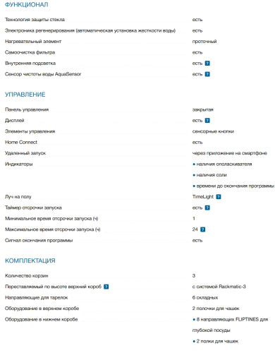 Встраиваемая посудомоечная машина Bosch (Бош) SMV8YCX02E