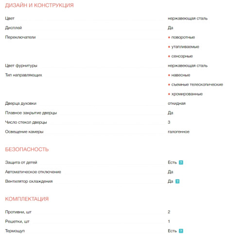 Электрический духовой шкаф Electrolux (Электролюкс) EOD6P77WX