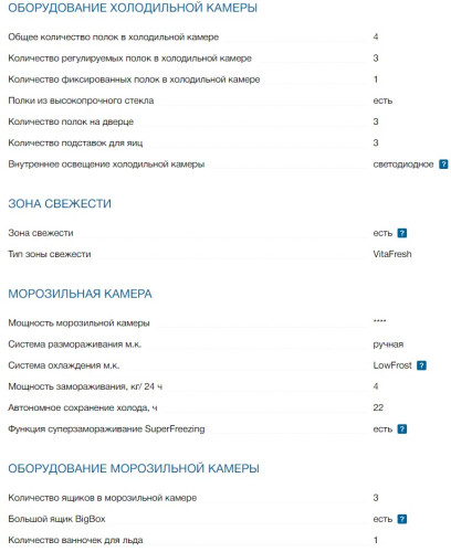 Встраиваемый холодильник Bosch (Бош) KIV86VF31R