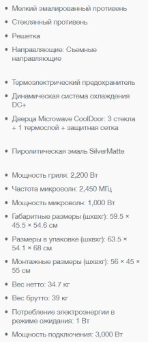 Электрический духовой шкаф Gorenje (Горенье) GCM812B