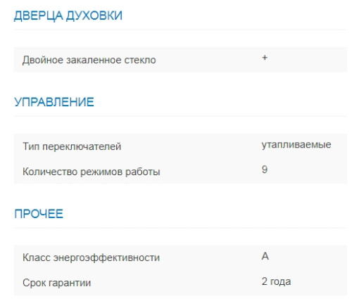 Электрический духовой шкаф DARINA (Дарина) 2V 5BDE 112 708