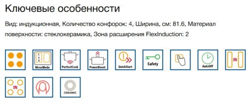 Индукционная варочная панель Bosch (Бош) PXY875DC1E