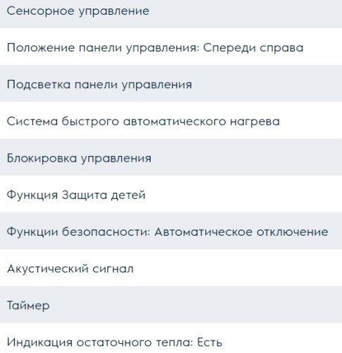 Электрическая варочная панель Electrolux (Электролюкс) CPE 644 RCC
