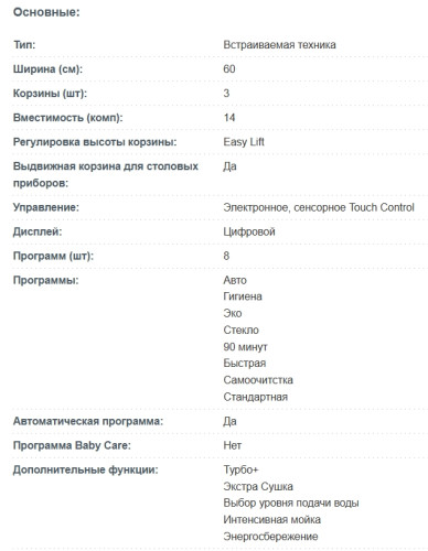 Встраиваемая посудомоечная машина Korting (Кёртинг) KDI 60977