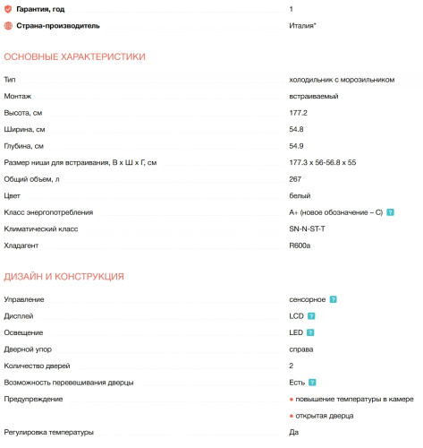 Встраиваемый холодильник Electrolux (Электролюкс) RNT2LF18S
