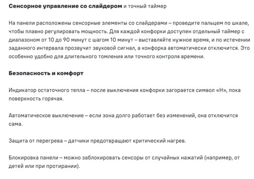 Электрическая варочная панель MAUNFELD (Маунфилд) AVCE4537SBK