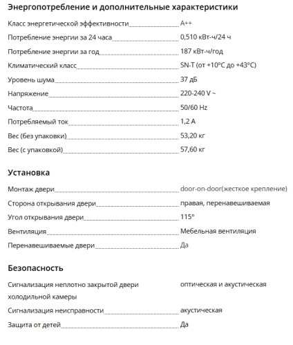 Встраиваемый холодильник Liebherr (Либхер) IRBd 4551
