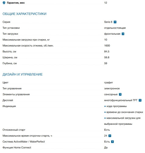 Стиральная машина Bosch (Бош) WGB2560XME