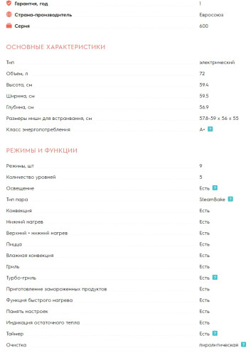 Электрический духовой шкаф Electrolux (Электролюкс) KODDP77X