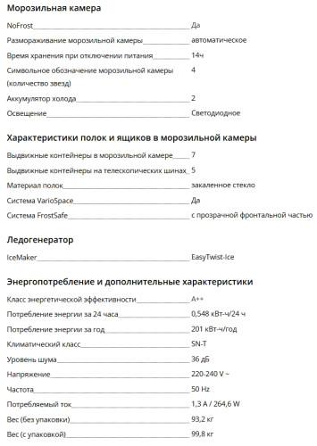 Морозильная камера Liebherr (Либхер) FNc 727i