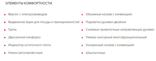 Электрическая плита GEFEST (Гефест) 6560-03 0053