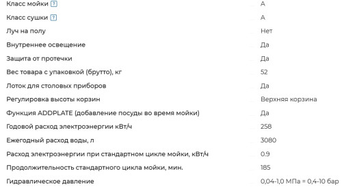 Посудомоечная машина Meferi (Мефери) MDW6062WH FS LIGHT