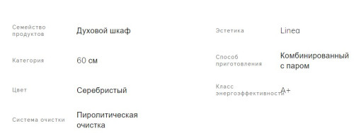 Электрический духовой шкаф Smeg (Смег) SOP6101S2S