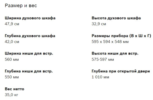 Электрический духовой шкаф Bosch (Бош) HBF554YW0R