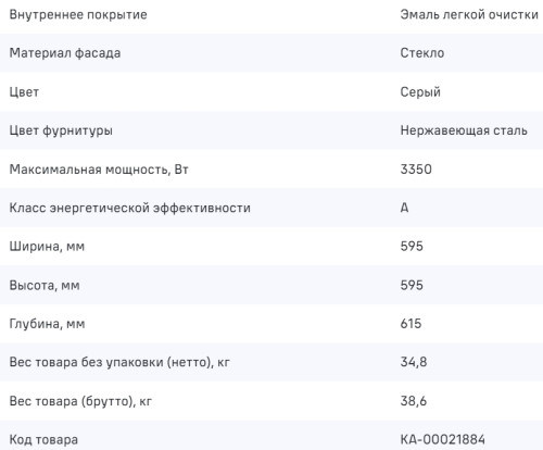 Электрический духовой шкаф MAUNFELD (Маунфилд) EOEH7614LGR