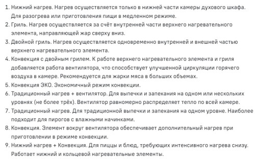 Электрический духовой шкаф MAUNFELD (Маунфилд) MCMO5016STGW