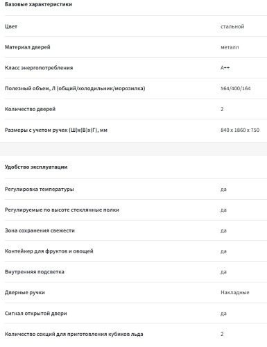 Холодильник Sharp (Шарп) SJ653GHXI52R
