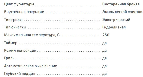 Электрический духовой шкаф MAUNFELD (Маунфилд) EOEF516RBG