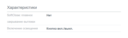 Встраиваемая вытяжка Gorenje (Горенье) TH64E3SGB