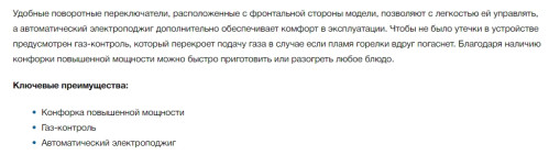 Газовая варочная панель Bosch (Бош) PGP6B2O62R