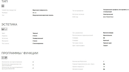 Индукционная варочная панель Smeg (Смег) SI2M7643D