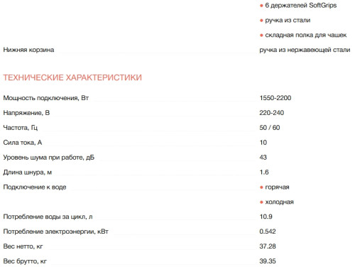 Встраиваемая посудомоечная машина Electrolux (Электролюкс) EEG68520W