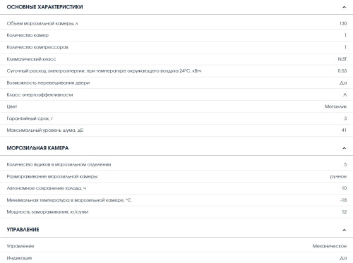 Морозильная камера Бирюса M414