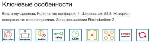 Индукционная варочная панель Bosch (Бош) PXX645FC1E