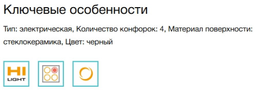 Электрическая варочная панель Electrolux (Электролюкс) EHF6343FOK