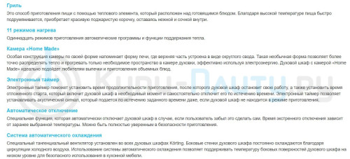 Электрический духовой шкаф Korting (Кёртинг) OKB 791 CEB