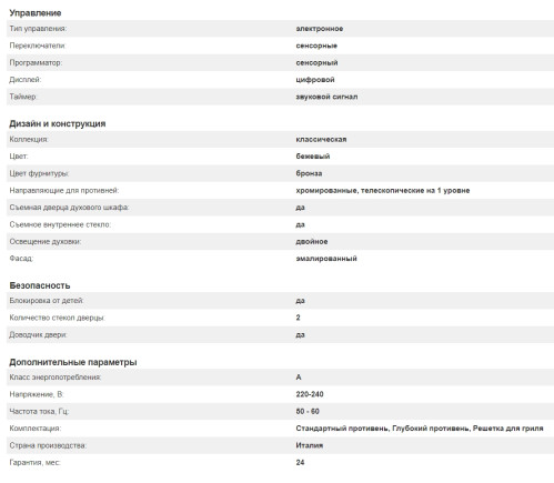 Электрический духовой шкаф Kuppersberg (Купперсберг) FR 911 C Bronze