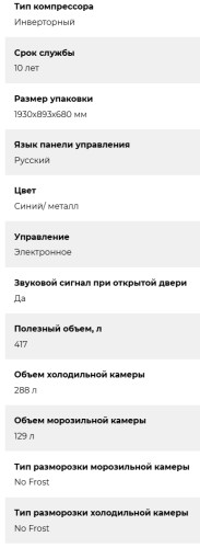 Холодильник Lex (Лекс) LCD450BmID